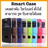 ส่งจากไทย Case iPhone 11  11 Pro  11 Pro Max  เคสฝาพับ เคสกระเป๋า เคสฝาปิด ตั้งได้ เคสหนังเปิดปิด Smart Case