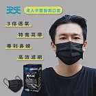 【天天】成人平面口罩 - 隕石黑 (30入/盒)