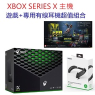 XBOX SERIES X 主機 + 典藏遊戲 + 專用HORI有線耳機超值組合
