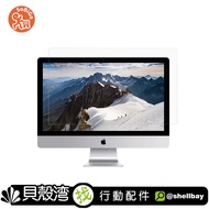 SoBiGo iMac螢幕高清 貼合式 螢幕保護貼24吋 27吋 【現貨/保固/代安裝】