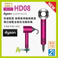 Dyson Supersonic HD08 風筒 (全桃紅)