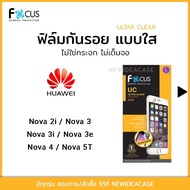 FOCUS ฟิล์ม กันรอย โฟกัส ใส หัวเว่ย Huawei - Nova2i / Nova3 / Nova3i / Nova3e / Nova4 / Nova5T