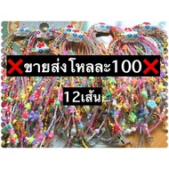 ❌ขายส่ง🌈ยกโหล12เส้น สายคล้องแมส มีทั้งแบบลูกปัด และริ้บบิ้น