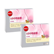 限時加碼送5%超贈點【葡萄王】 LGG特益菌30入X2盒 共60入(改善腸胃道功能)