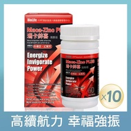 【寶齡富錦】瑪卡鋅喜 強振版Maca 10入組(60顆/盒)