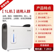 Oxygen concentrator household elderly pregnant women students portable oxygen supplement family oxygen inhaler with atomized medical grade oxygen spot fast delivery medical grade