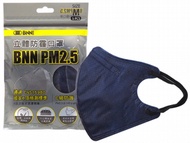 BNN~PM2.5立體防霾迷幻藍口罩(5入) M號-成人用