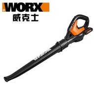 【WORX 威克士】WG549E(20V鋰電吹葉機)