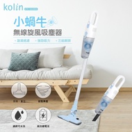 【Kolin 歌林】小蝸牛無線旋風吸塵器 KTC-SD2001 旋風集塵 高效過濾系統 集塵桶 HEPA濾網可水洗 2020新機 直立式 手持式 壁掛架吸塵器