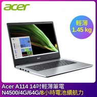 【ACER】A114-33-C2JA 14吋輕薄筆電(N4500/4G/64G/銀)