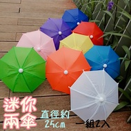 迷你雨傘 機車手機小兩傘-兒童玩具Foodpanda熊貓外送UberEats手機遮陽傘(顏色隨機)73pp728【獨家進口】【米蘭精品】