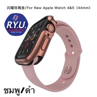 40/44MM-Series4-5-6-SE! Switcheasy Odyssey Case For Apple Watch 40/44MM Series 4-5 ของแท้นำเข้า