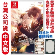 任天堂NS Switch Code:Realize 〜創世的公主〜(乙女戀愛)-中文版