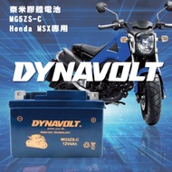 【藍騎士】MG5ZS-C奈米膠體電池等同YUASA湯淺YTZ5S