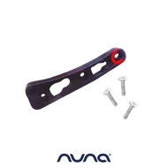 【nuna】Leaf wind驅動器塑膠底座