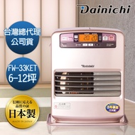大日Dainichi 6-12坪 電子式煤油爐電暖器 FW-33KET 玫瑰金