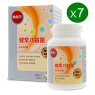 【葡萄王】健常八益菌80粒X7瓶(甩囤積好順暢)