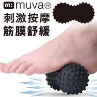 【Muva】黑金剛舒筋花生球
