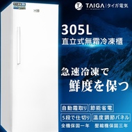 日本TAIGA 防疫必備 305L直立式無霜冷凍櫃