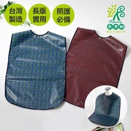 【長青樹】2入加長加寬型成人防水圍兜-基本加長款(長青 照護 老人 圍兜 防水 防漏)