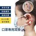SPlife 台灣現貨 人體工學 兒童 口罩 耳朵 護耳 神器 矽膠 掛耳 減壓 減緩 防耳痛 不勒耳 護套 軟套