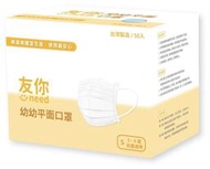 台灣製幼幼口罩,小孩口罩,幼兒,幼童,平面,口罩,立體,50入,3d,拋棄式口罩,現貨,兒童專用,mit