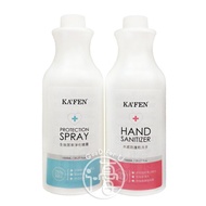 ★現貨防疫品【大瓶補充罐】KAFEN卡氛 75%酒精 水感防護乾洗手 / 全效居家淨化噴霧 (1000ml/瓶)【i -優】【樂天網銀結帳10%回饋】