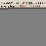 渦流管 渦流制冷器加工中心電腦鑼精雕機冷卻器渦流冷風槍WL-LV25 (小樊雜雜鋪)