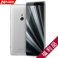 (福利品) SONY XPERIA XZ3 H9493