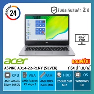 NOTEBOOK (โน๊ตบุ๊ค) Acer Aspire 3 A314-22-R1NY สินค้าใหม่ของแท้มือ 1 ( รับประกันศูนย์ 2 ปี )