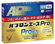 大正製藥  大正百保能 【指定第2類醫藥品】PABRON Ace Pro綜合感冒特效藥 18粒