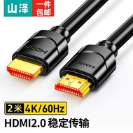 山泽 HDMI线2.0版 4K数字高清线 3D视频线数据线 2米 投影仪电脑电视机机顶盒连接线