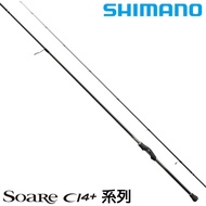 SHIMANO SOARE Ci4  根魚路亞竿  [漁拓釣具]