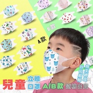 【Deli】非醫用可愛印花3D立體防護口罩(久戴不悶)