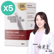 買就送6%超贈點【大研生醫】納豆紅麴膠囊(60粒入)x5