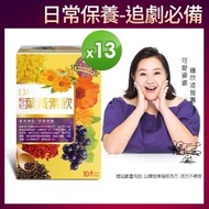 【DV 笛絲薇夢】智利酒果枸杞葉黃素飲-13入ec(葉黃素-喝的晶亮)