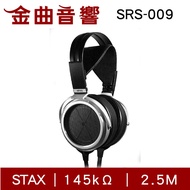 STAX SRS-009（SRM-727II＋SR-009）組合系統 靜電式 開放式 耳罩式耳機 | 金曲音響