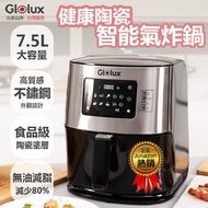 【Glolux 北美品牌】多功能 7.5L 觸控式健康陶瓷智能氣炸鍋 / BSMI認證 /SGS認證(GLX6001AF)