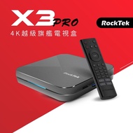RockTek X3 PRO 越級旗艦4K HDR智慧電視盒