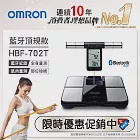 OMRON歐姆龍藍牙傳輸體重體脂計HBF-702T