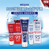 【Median麥迪安】93%強效淨白去垢牙膏 升級版 藍/紅/白(120g x 3條/組)
