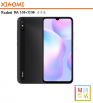 小米 - Redmi 9A 2GB+32GB, 岩石灰 - 〔香港行貨〕