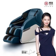 【輝葉】追夢椅HY-5083(廣告主打/臀感按摩/獨家小腿揉搓)