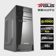 【華碩平台】i5六核{絕境教士}GTX1050Ti獨顯電玩機(i5-10400/16G/256G_SSD/GTX1050Ti-4G)