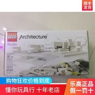 【千代】LEGO 樂高 21050 Architecture Studio建筑系列 建筑工作室