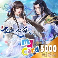 【MyCard】新仙俠:起源 5000點點數卡