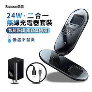 Baseus倍思 極簡 二合一無線充電器套裝 20W快充 airpods 蘋果藍牙耳機充電盤 手機桌面無線充 附快充充電頭