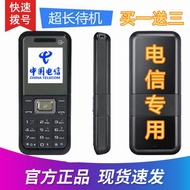 ☽✌♟Tianyi Telecom mobile phone 4G elderly mobile phone telecom elderly phone straight button elderly mobile phone teleco