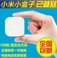 MIUI/小米 小米小盒子4代越獄增強高清海外版電視機頂盒無線wifi