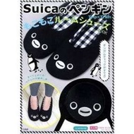 Suica西瓜卡吉祥物企鵝毛茸茸保暖室內拖鞋特刊附毛茸茸保暖室內拖鞋